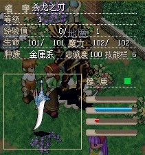 杀龙之刃1.jpg