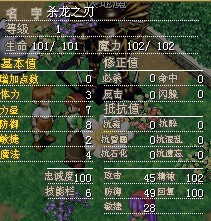 杀龙之刃2.jpg