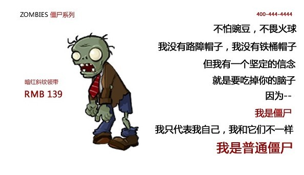 僵尸.jpg