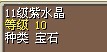 11紫，1X（售完）