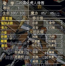 两强虎人，个性宠，2X
