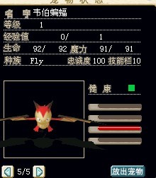 蝙蝠&nbsp;&nbsp; 50W