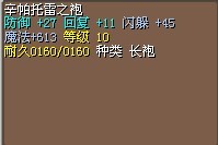 11骑A袍 8X