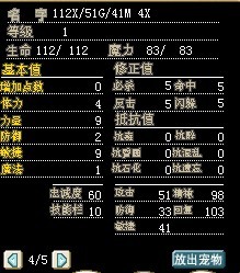 黄金龙 算极品的 4X