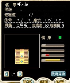 吓人箱 10W = = 是新手的话&nbsp;&nbsp;可以免费送