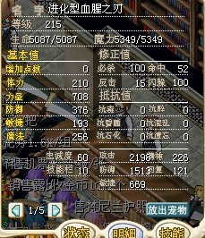 血腥之刃1.jpg