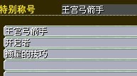 称号问题.jpg