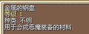 恶魔刚盘.jpg
