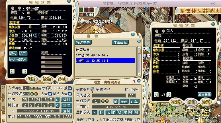 算的对不，不对的话帮算下啊