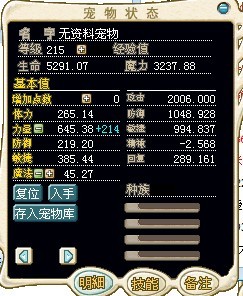 215级~~