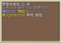 老野兽必命戒指.jpg
