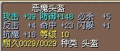 恶魔头20X.jpg