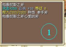 P斧
