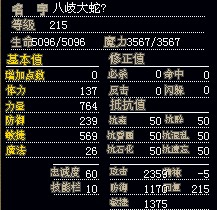 大蛇（已卖）