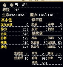 加攻鬼灵（已卖）