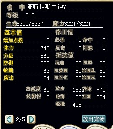 巨神