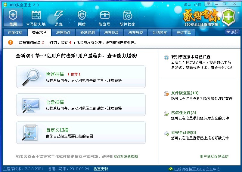 解决方法：按图文所示先扫描所在目录