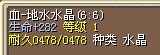 6X