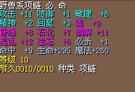 12号首饰