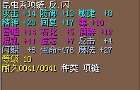 14号首饰