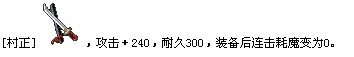 村正.jpg
