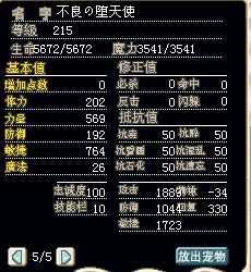 满级R虎头蜂，造型修改为黑色里雍造型，加敏2.jpg