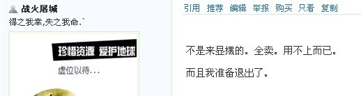 宝宝不如战火的，但是意思一样。