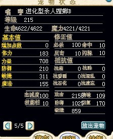 杀人螳螂B.jpg