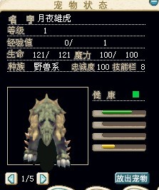 月夜雄虎.jpg