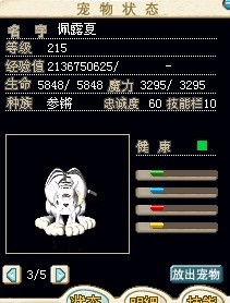 佩露夏1.jpg