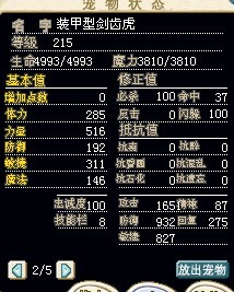战火代卖 60宝石