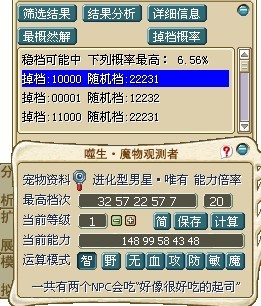 1级测算