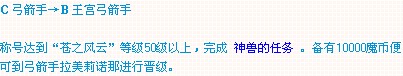 弓手2转.jpg