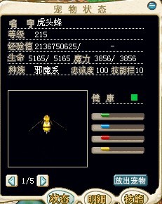极品功血死亡蜂72命1反16个梦幻