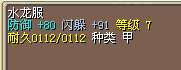 Q龙衣.jpg