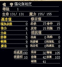 强化女 15X