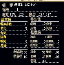进化B死神 18X