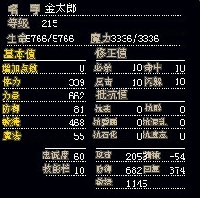 金老虎 8梦幻加5X(结）