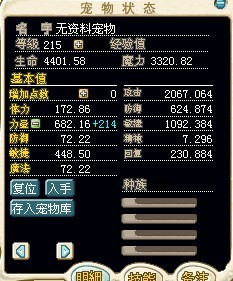 模拟215数据