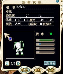 辰魔多鲁多8X