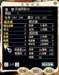 改造阴影2X