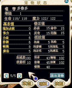 在卖只可爱辰魔宠多鲁多