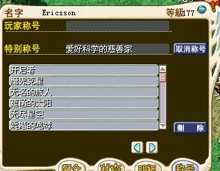 爱立信
