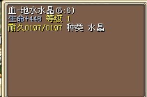 水晶1.jpg