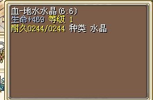 水晶.jpg
