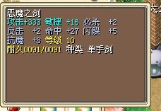 恶魔剑.jpg