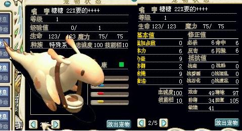 1级糖糖.JPG