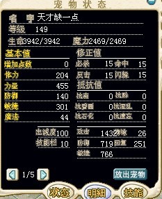 149的数据