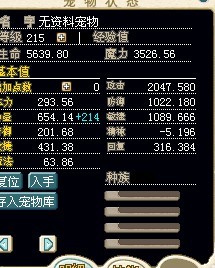 模拟