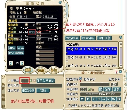 算好了，215加攻也预测好了